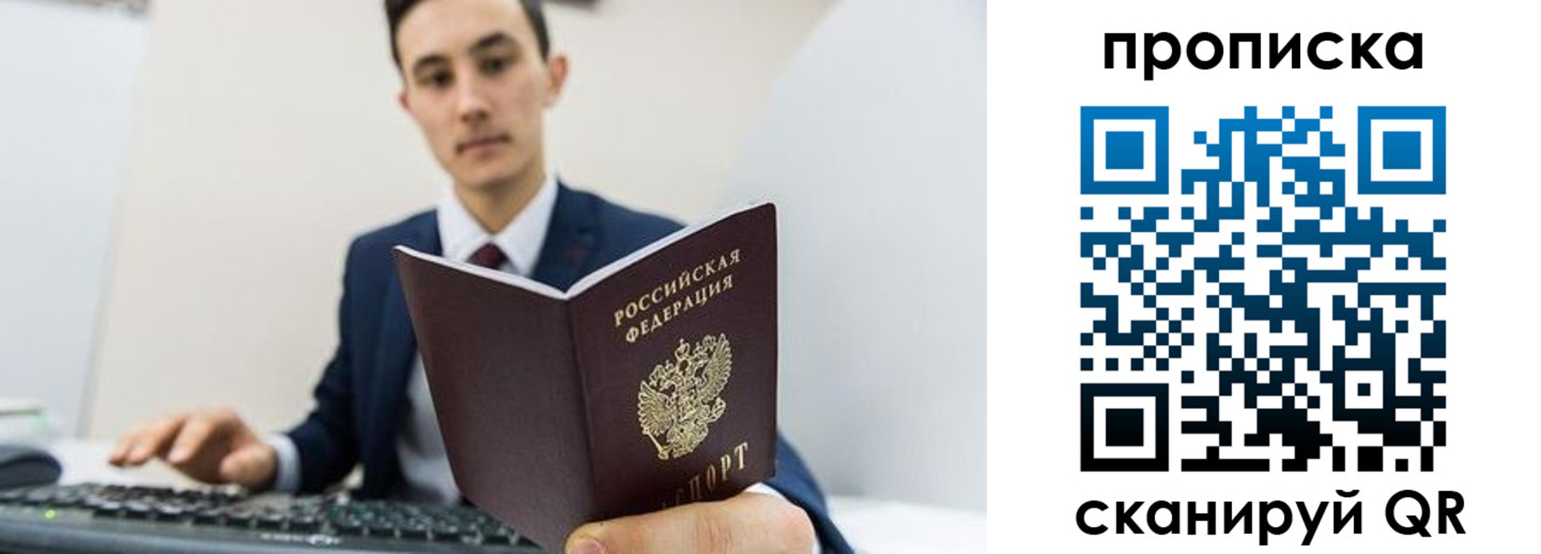 временная регистрация для всех в Феодосии
