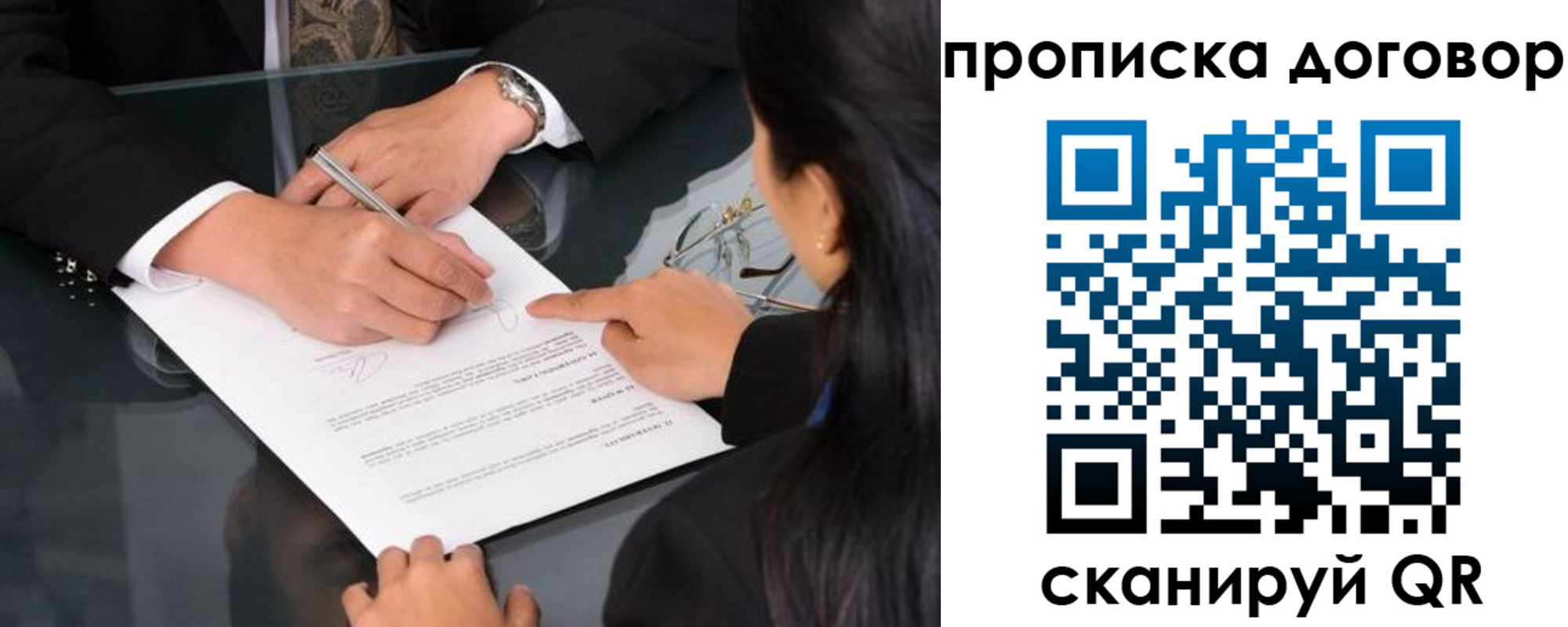 временная регистрация для школы в Феодосии