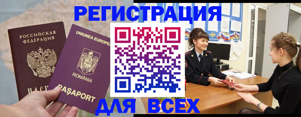 временная регистрация госуслуги в Феодосии