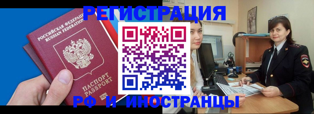 прописка в квартире в Феодосии