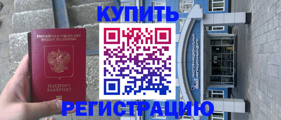 временная регистрация собственник в Феодосии