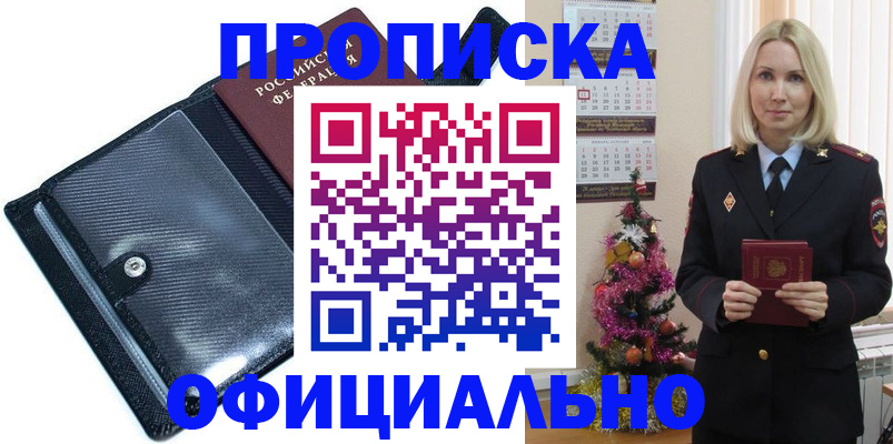 пропишу в квартире в Феодосии