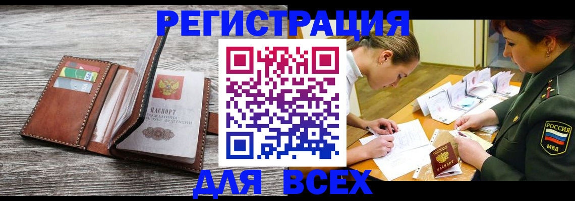 прописка для школы в Феодосии