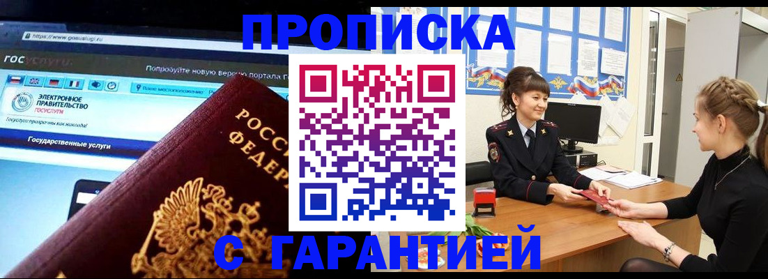 временная регистрация надежно в Феодосии