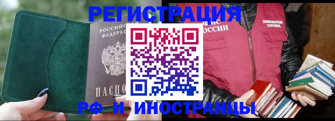 временная регистрация собственник в Феодосии