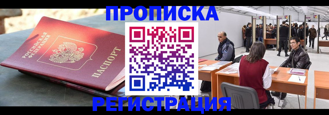 прописка гарантия в Феодосии
