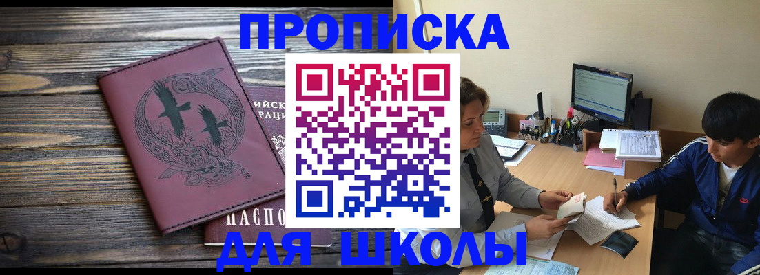 прописка регистрация в Феодосии