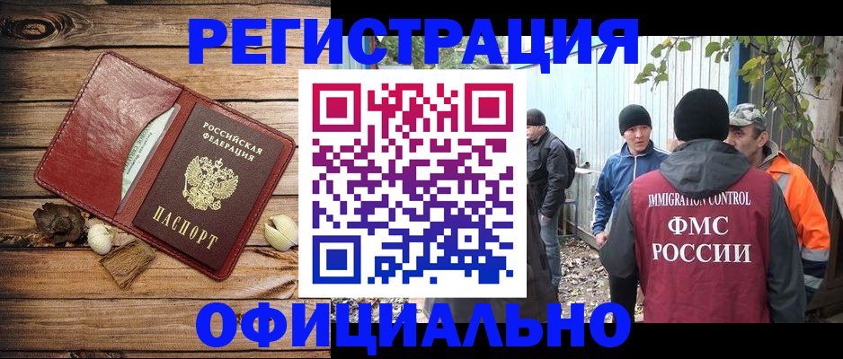 прописка регистрация в Феодосии